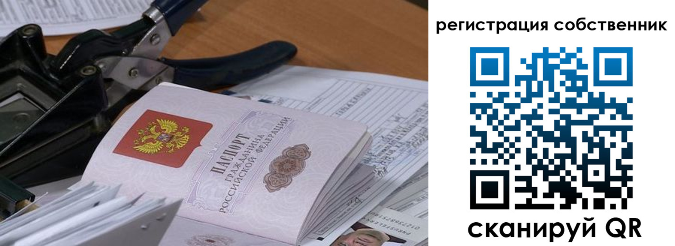 временная регистрация госуслуги в Орске