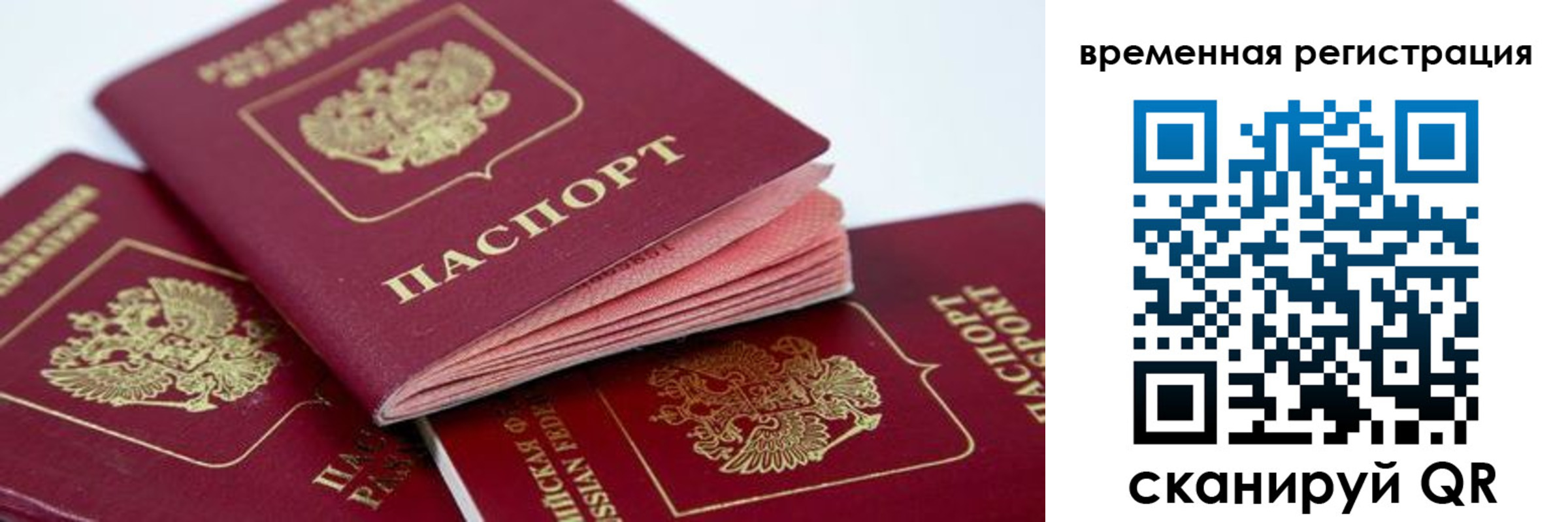 прописка для кредита в Орске