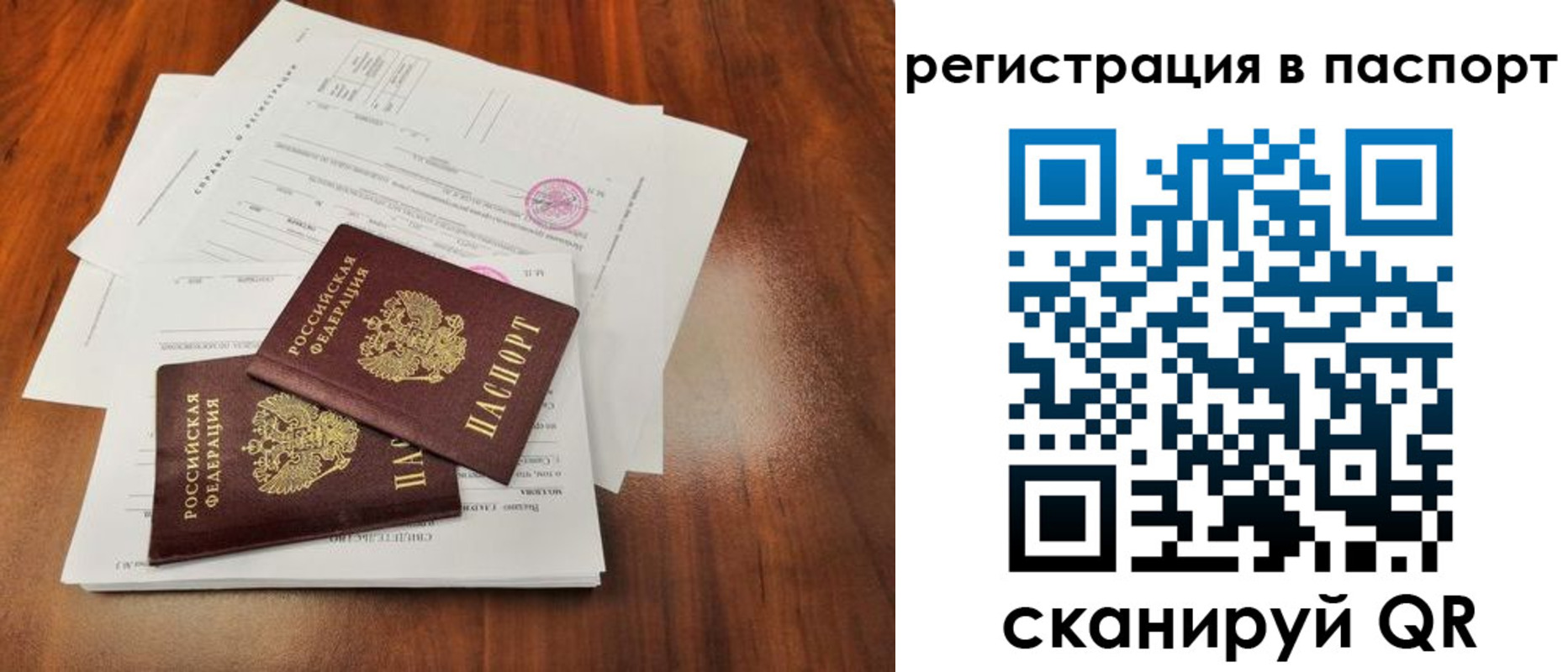 временная регистрация законно в Орске